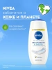 NIVEA гель д/душа увлажняющий 250мл 80802