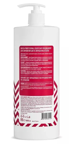 KRASSA Professional Color Save кондиционер д/сохранения цвета окрашенных волос 1000мл