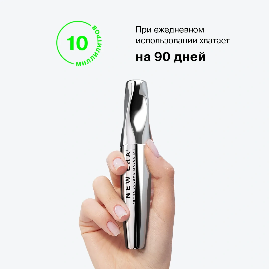INFLUENCE BEAUTY тушь для ресниц new era эффект ухоженных объемных ресниц