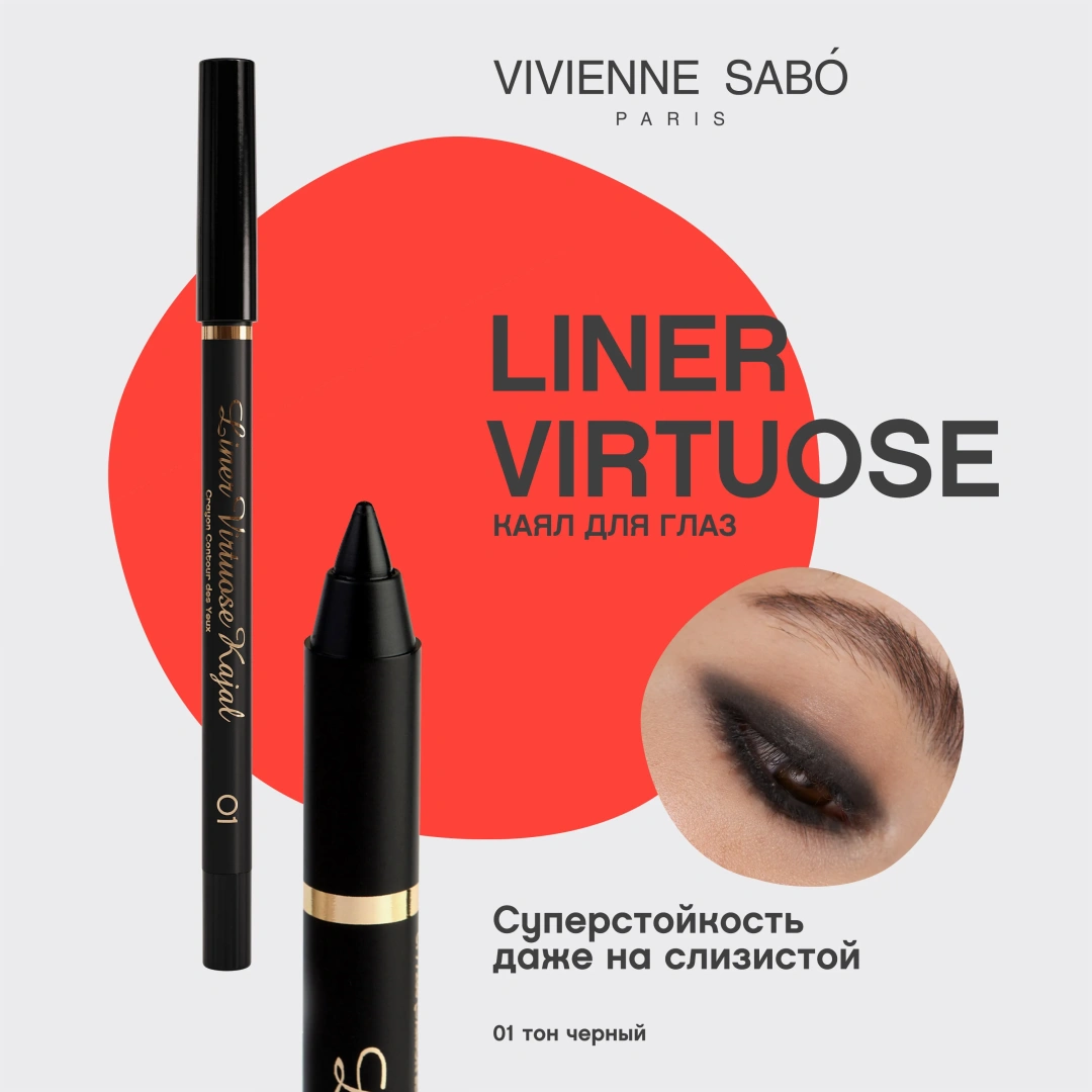 VIVIENNE SABO карандаш-каял для глаз устойчивый гелевый liner virtuose т.01