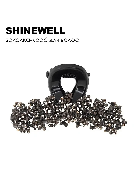 SHINEWELL крабик маленький черный с камнями