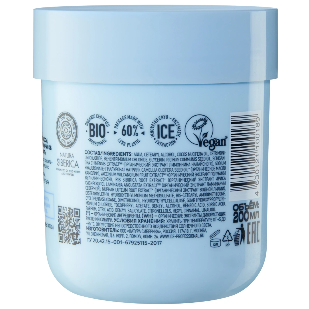 NS ICE PROF Aqua Cruch маска д/волос увлажняющая 250мл