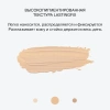 INFLUENCE BEAUTY консилер replicant стойкий плотный т.02