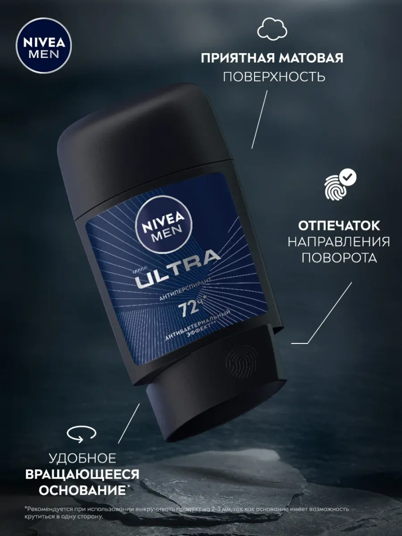 NIVEA MEN антиперспирант ultra 50мл стик