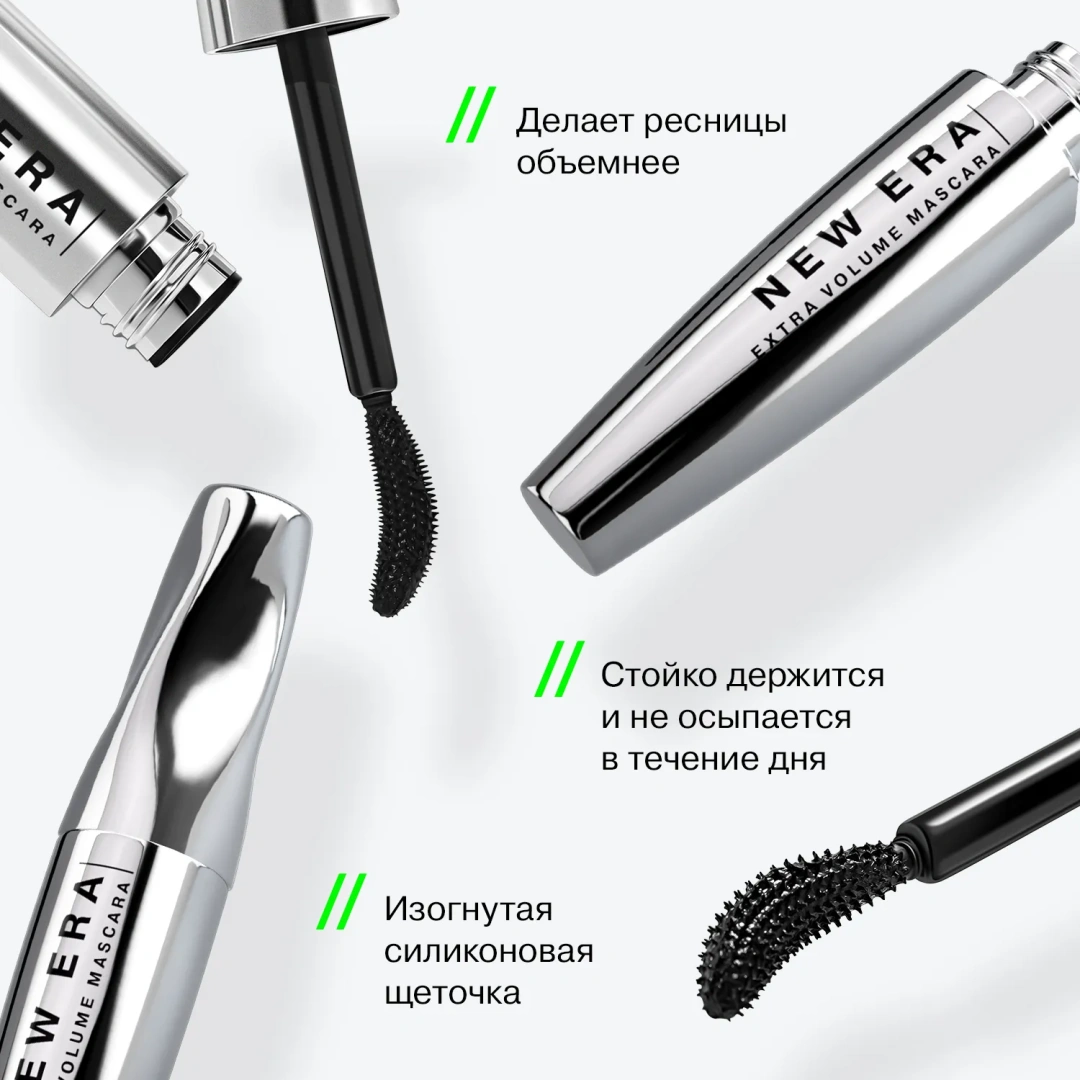 INFLUENCE BEAUTY тушь для ресниц new era эффект ухоженных объемных ресниц