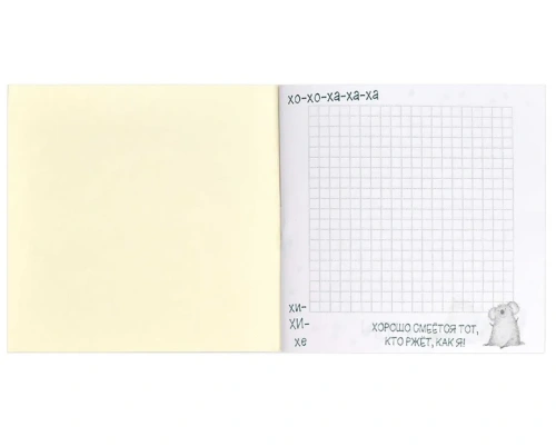 Блокнот 32л ленивец 13*13см 66168