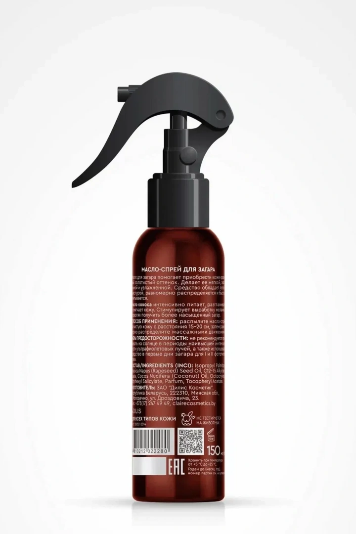 CLAIRE масло-спрей д/интенсивного загара 150мл