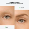 INFLUENCE BEAUTY карандаш для бровей brow robot автоматический ультратонкий т.04