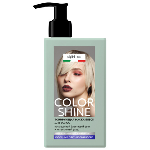 COLOR SHINE STYLIST PRO маска-блеск тонирующая холодный платиновый блонд 200мл