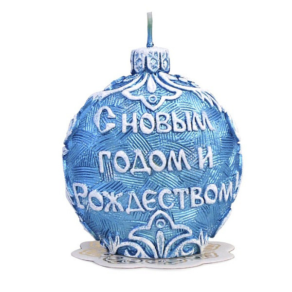 Свеча пеньковая новогодняя шар узорный 7388/9