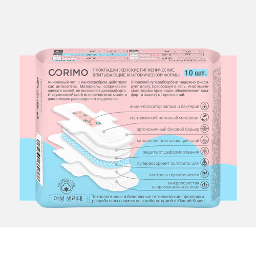 CORIMO прокладки впитывающие анатомической формы L 10шт