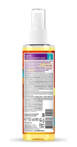 BIO COSMETOLOG масло д/интенсивного загара SPF6 190мл