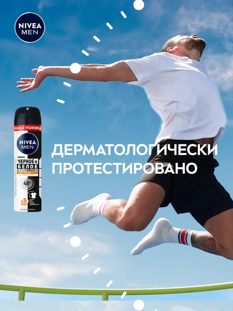 NIVEA MEN антиперспирант черное и белое невидимый extra 150мл спрей 85388