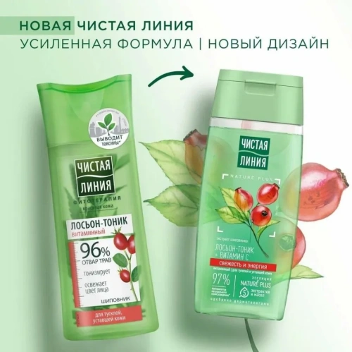 ЧИСТАЯ ЛИНИЯ лосьон-тоник д/тусклой уставшей кожи витаминный 100мл