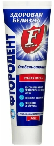 ФТОРОДЕНТ паста зубная отбеливающий 125г