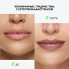 INFLUENCE BEAUTY бальзам для губ soft phase, тон 08