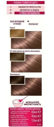 GARNIER COLOR SENSATIONAL крем-краска д/волос т.7.12 жемчуж-пепельный блонд