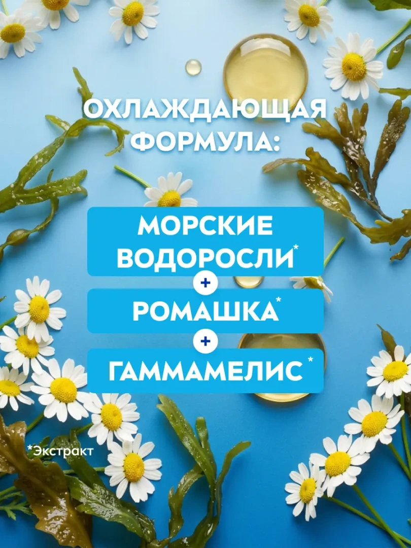 NIVEA MEN пена д/бритья охлаждающая д/чувств. кожи 200мл 88541