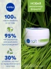 NIVEA крем для ухода за кожей интенсивный увлажняющий soft 300мл