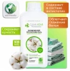 CLEAN HOME кондиционер д/белья хлопковые сны 900мл
