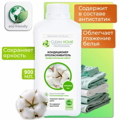 CLEAN HOME кондиционер д/белья хлопковые сны 900мл