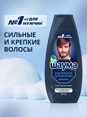 ШАУМА шампунь д/волос мужской ultra сил с хмелем 360мл