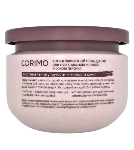 CORIMO скраб-дренаж д/тела антицеллюлитный с маслом жожоба и соком персика 350г