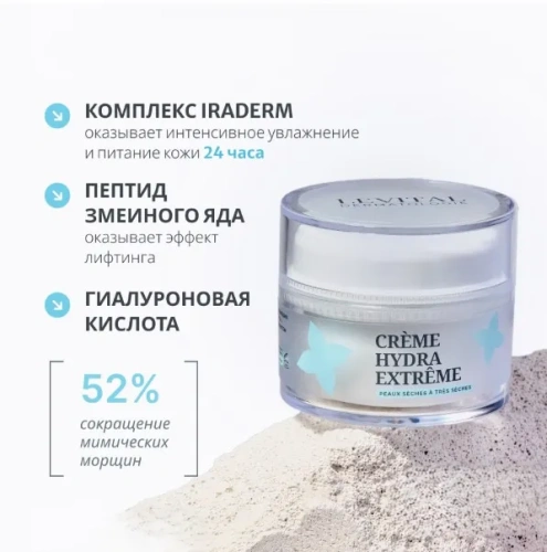 LEVITAL крем д/лица суперувлажняющий с лифтинг-эффектом д/сухой и очень сухой кожи 50мл