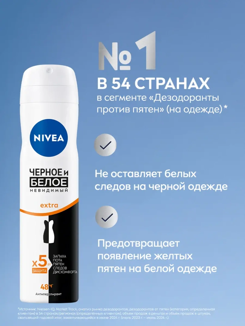 NIVEA антиперспирант жен. невидимый extra 150мл спрей 83486