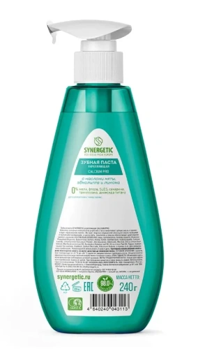 SYNERGETIC паста зубная укрепляющая calcium pro 240г