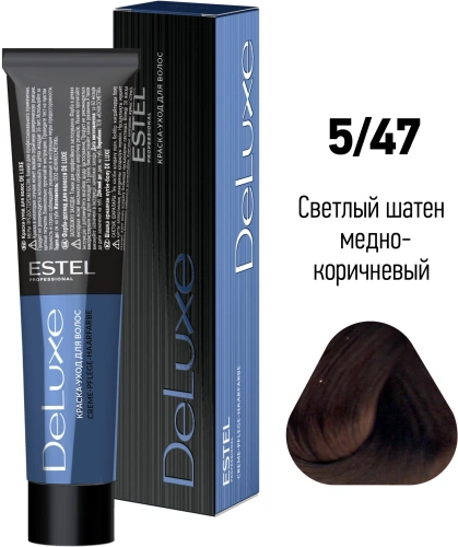 ESTEL DE LUXE краска-уход д/волос т.5/47 св.шатен медно-коричневый
