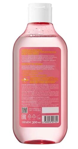 PLANETA ORGANICA вода мицеллярная д/лица увлажняющая тайская basic face рисовая 300мл