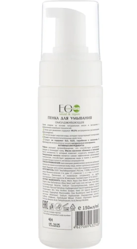 EC-LAB пенка д/умывания омолаживающая 150мл EC 432148