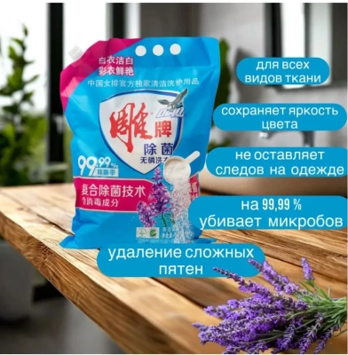 DIAO порошок стир антибактериальный концентрат лаванда 1,03кг