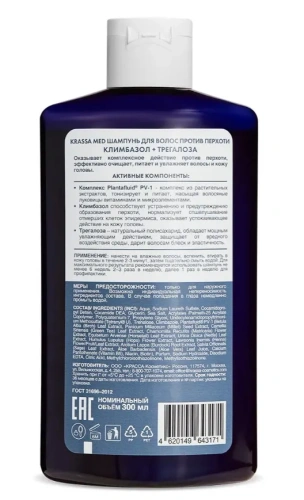 KRASSA MED шампунь д/волос против перхоти климбазол трегалоза 300мл