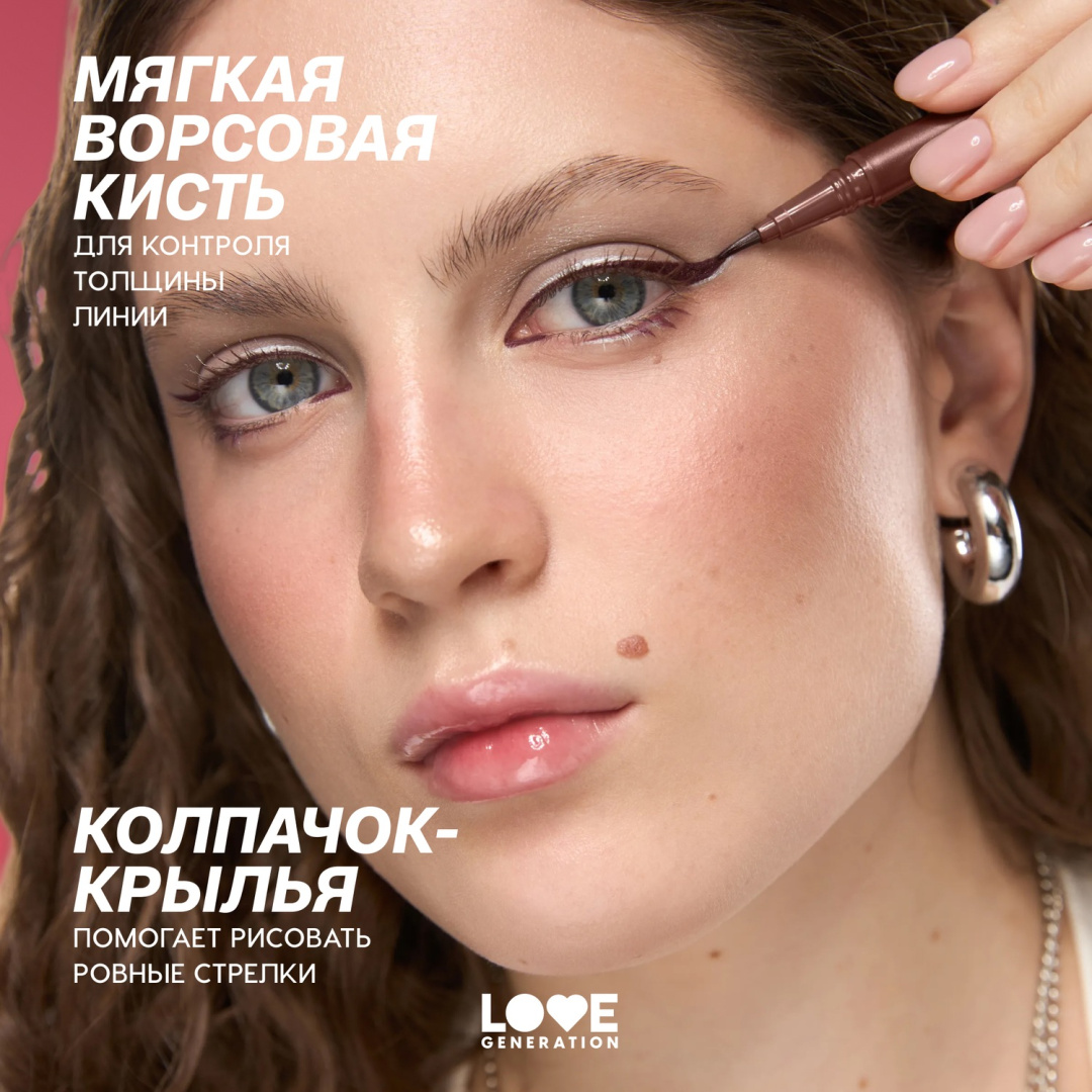 LOVE GENERATION подводка для глаз сияющая luv s wings т. 03