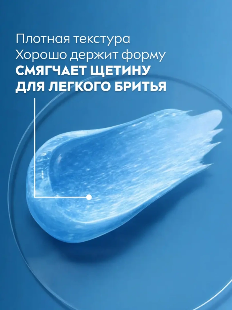 NIVEA MEN гель для бритья увлажняющий классический 200мл 81760
