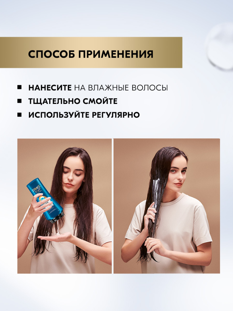 Глисс Кур Бальзам кондиционер для волос женский Исключительное увлажнение, 360 мл