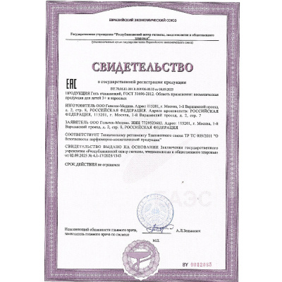 GELTEK гель для лица очищающий 100мл