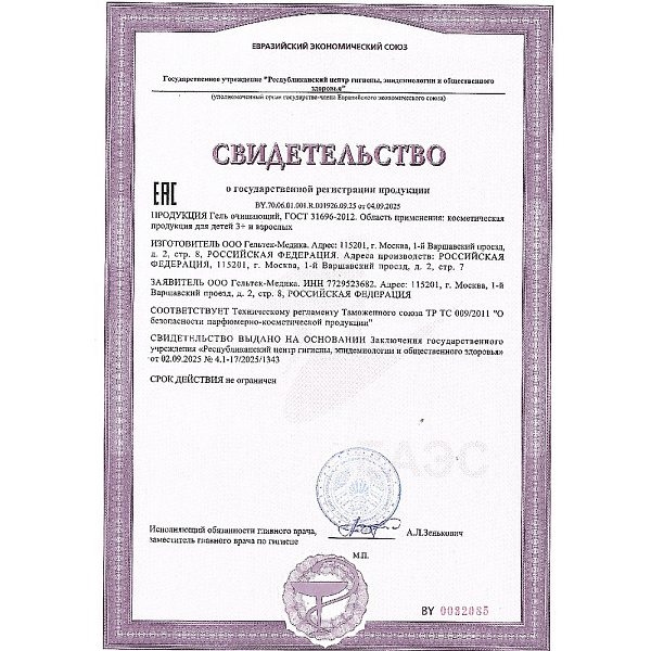 GELTEK гель для лица очищающий 100мл