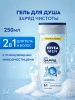 NIVEA MEN гель для душа заряд чистоты 250мл 80892