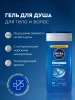 NIVEA MEN гель для душа пробуждающий 250мл 80800