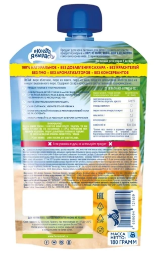 Дет пит Когда я вырасту Пюре яблоко-манго-киви-апельсин б/сахара с 8мес 180г м/у; 6