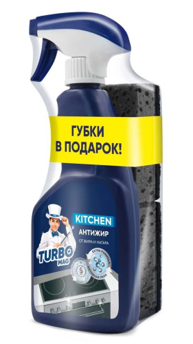 TURBOMAG спрей д/удаления жира kitchen 500 мл+губка д/посуды 2шт