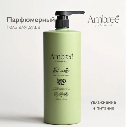 AMBREE Profesional Spa гель д/душа увлажняющий парфюмированный pure vanilla 1000мл