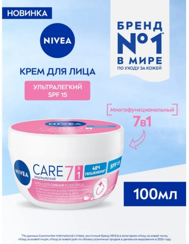 NIVEA-VISAGE крем д/сияния кожи лица ультралегкий care 100мл