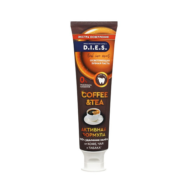 D.I.E.S. Зубная паста осветляющая Coffee & Tea Активная формула, 100 мл