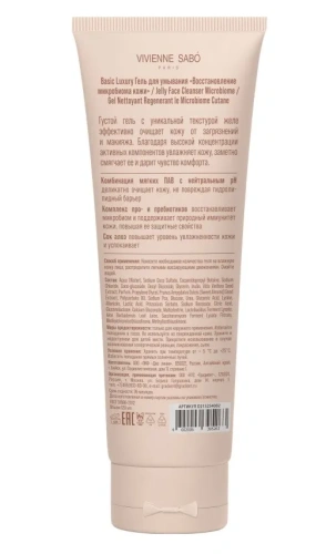 VIVIENNE SABO гель д/умывания восстановление микробиома кожи basic luxury 120мл