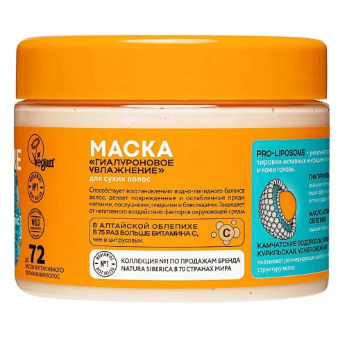 OBLEPIKHA SIBERICA маска д/волос prof гиалуроновое увлажнение 1л