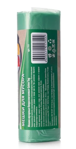Пакеты д/мусора 30л 20шт Guten Tag биоразлагаемые особо прочные